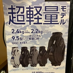 ゼクシオ　キャディーバッグ　新品　の画像