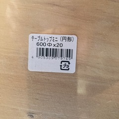 円形テーブル天板の画像