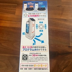 配膳だにゃんロボットの画像
