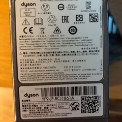 差し上げます。ダイソン掃除機　の画像