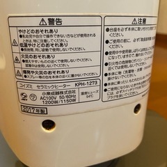 電気温風ファンヒーターの画像