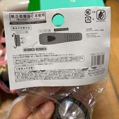 無料 懐中電灯の画像
