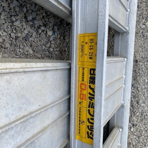 日軽アルミブリッジ05-c6-25w2本セット