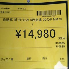 リユースのサカイ浦和店 【E306】自転車 折りたたみ 6段変速 20インチ MM797の画像