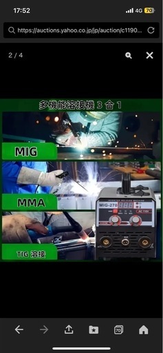 家庭用溶接機