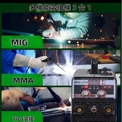 家庭用溶接機の画像