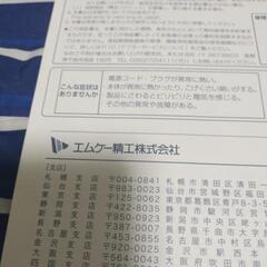 小型精米機SMH-200 取扱説明書の画像