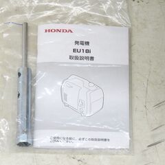 北海道 千歳市/恵庭市 HONDA/ホンダ EU18i インバーター発電機 ポータブル発電機 1.8kVA 正弦波の画像