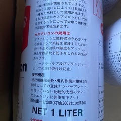 灯油添加剤◎節約◆灯油が軽油に変わる◆ガスアジコン 17缶セットの画像