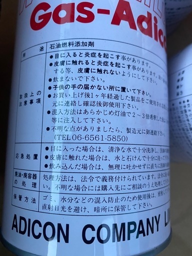 灯油添加剤◎節約◆灯油が軽油に変わる◆ガスアジコン 17缶セット