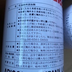 灯油添加剤◎節約◆灯油が軽油に変わる◆ガスアジコン 17缶セットの画像
