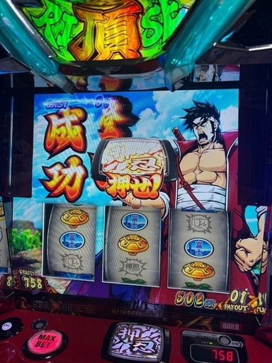 番長4　　　　　　　　