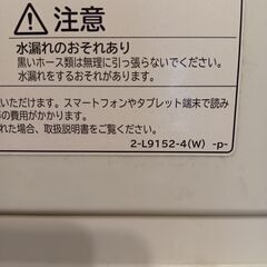 日立　ビートウォッシュ８ｋｇ ジャンクの画像