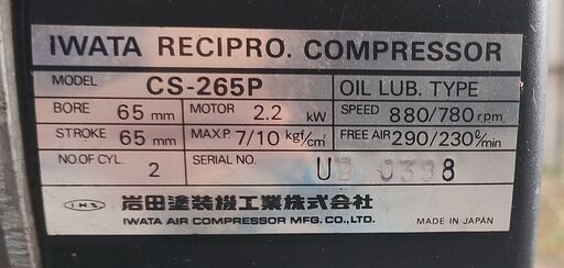 イワタ IWATA エンジンコンプレッサー CS265P 富士ロビン EY20D