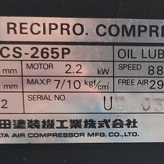 イワタ IWATA エンジンコンプレッサー CS265P 富士ロビン EY20Dの画像