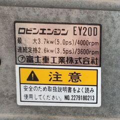 イワタ IWATA エンジンコンプレッサー CS265P 富士ロビン EY20Dの画像