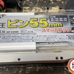 【引き取り限定】【中古品】HITACHI 日立工機 NP55HM 高圧ピン釘打機 55mm 使用空気圧力:0.98-2.26MPa ケース付 ※ケースにマジックによる塗りつぶし有の画像