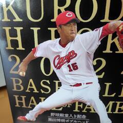 黒田博樹　野球　広島東洋カープ　ボブルヘッド　の画像