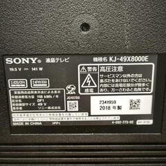 【動作品 初期化済み】 SONY ソニー ブラビア 49型 大型液晶テレビ  KJ-49X8000E 4K対応 AndroidTVの画像