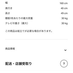 IKEA テレビ台の画像