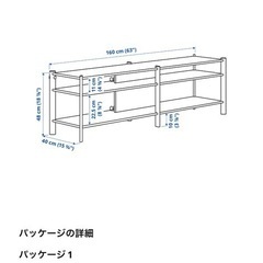 IKEA テレビ台の画像