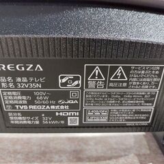 【愛品館 市原店】東芝　2024年製　32インチ液晶テレビ　32V35N　【愛市IT009040-104】の画像