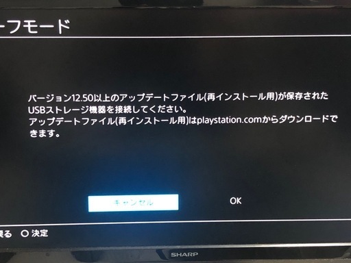 プレステ4