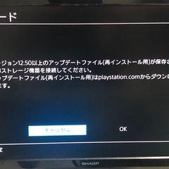 プレステ4の画像
