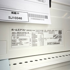 ★リユースのサカイ幸手店★SJ10346★ダイキン　エアコン　23年製　2.8kw　クリーニング済み の画像