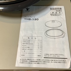 【リサイクルサービス八光】2018年製　ヤマゼン　ホットプレート　YHB-130の画像