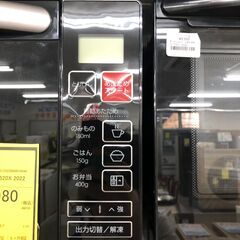 【ジャングルジャングル石津店】NITORI ニトリ 電子レンジ EM-520X 2022年製 新生活 堺市 堺区 西区 石津の画像