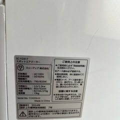 スポットエアクーラー スリーアップ SC-Y2417の画像