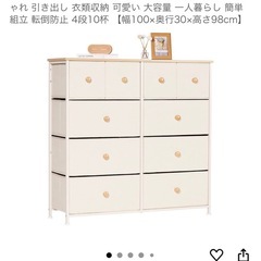 タンス　チェストの画像