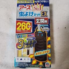 アース虫よけネット玄関用の画像