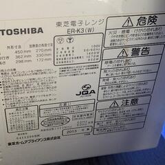 TOSHIBA 電子レンジ の画像