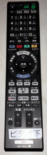 SONY BDZ-ZT1700 1TB ブルーレイレコーダー ソニー動作品 BDZ-ZT1700/BDZ-ZW2700/BDZ-ZW1700 | SONY BDZ-ZT1700 HDD-DVDレコーダー