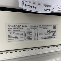 ★リユースのサカイ幸手店★SJ10321★ダイキン　エアコン　19年製　4.0kw　クリーニング済み の画像