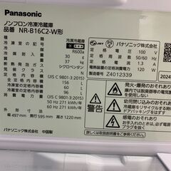 Panasonic 2ドア冷蔵庫 156L 2024年製の画像