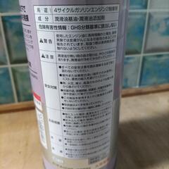 【取引先確定】４サイクルオイル 1L MA10W-40の画像