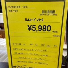 【ジャングルジャングル深井店】★オープンラック ラック ブラウン 家具 収納家具 堺市（中区 堺区 東区 西区 南区 北区）和泉市 河内長野市 富田林市 松原市 狭山市 深井 【FU2666】の画像