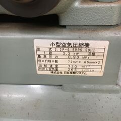 【中古】　【店頭引取限定】　HITACHI エアーコンプレッサー ベビコン 2.2P-9.5VP6 60Hz専用 三相200V 2.2kWの画像