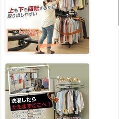 回転ハンガーラックの画像