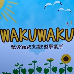 寄付(障害者福祉施設)