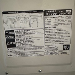 電子レンジ
の画像