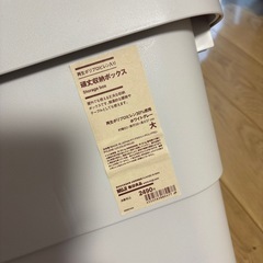 無印良品　頑丈収納ボックス　未使用の画像