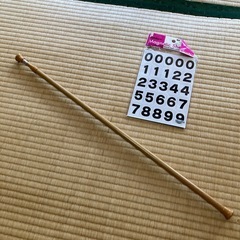 突っ張り棒、番号磁石
の画像