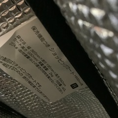 【リサイクルサービス八光】幅36.5㎝　保冷機能付き　ショッピングカート　COCOROの画像