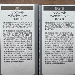 サンコール ヘアカラー ルー サンプルボックスの画像