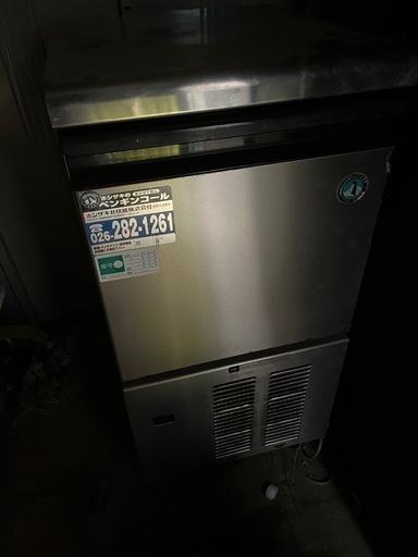 ホシザキ全自動製氷機