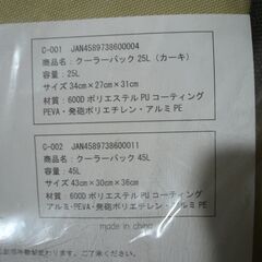 新品未使用　ショルダークーラーバック４５Ｌの画像